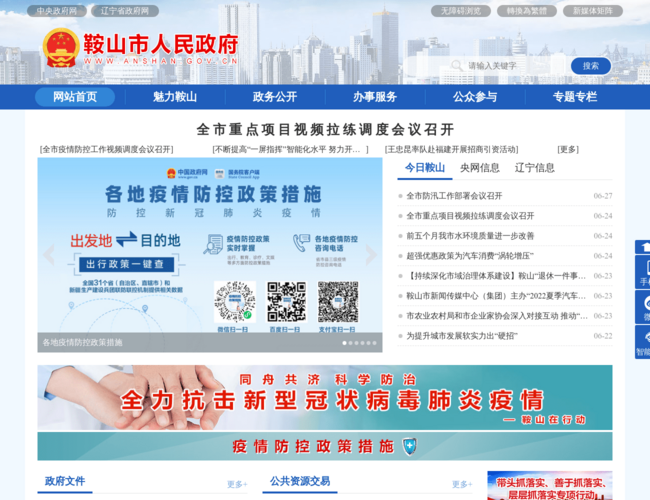 中国