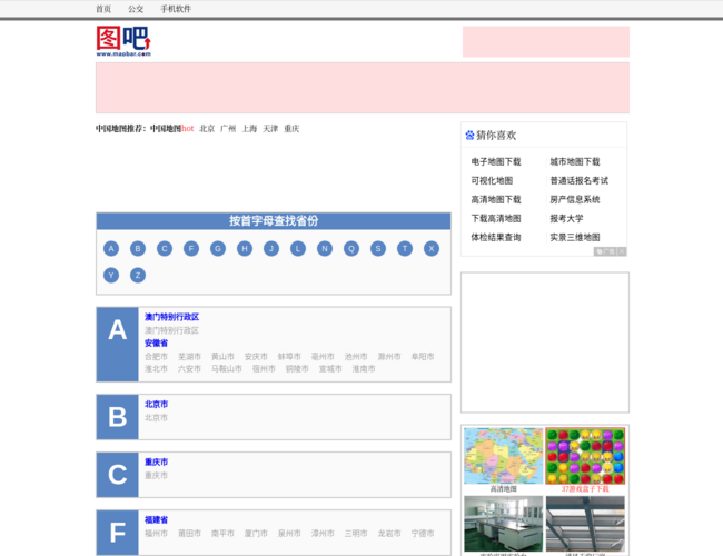 图吧地图