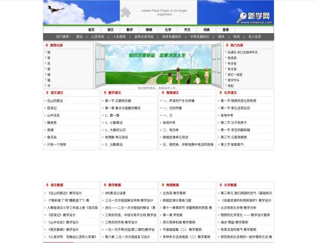 新学网