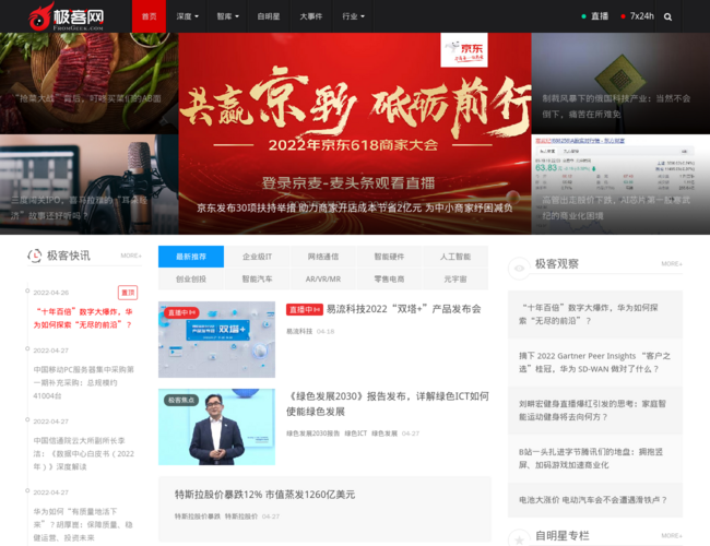 极客网