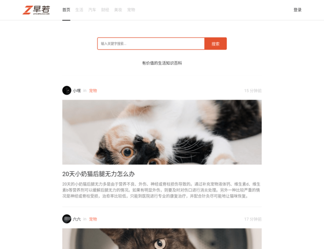 早若网