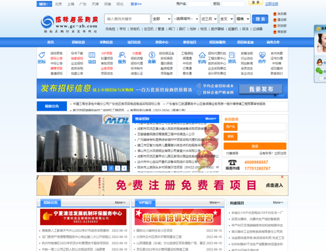 招标与采购网