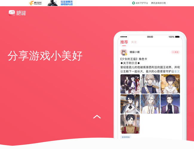 糖罐社区