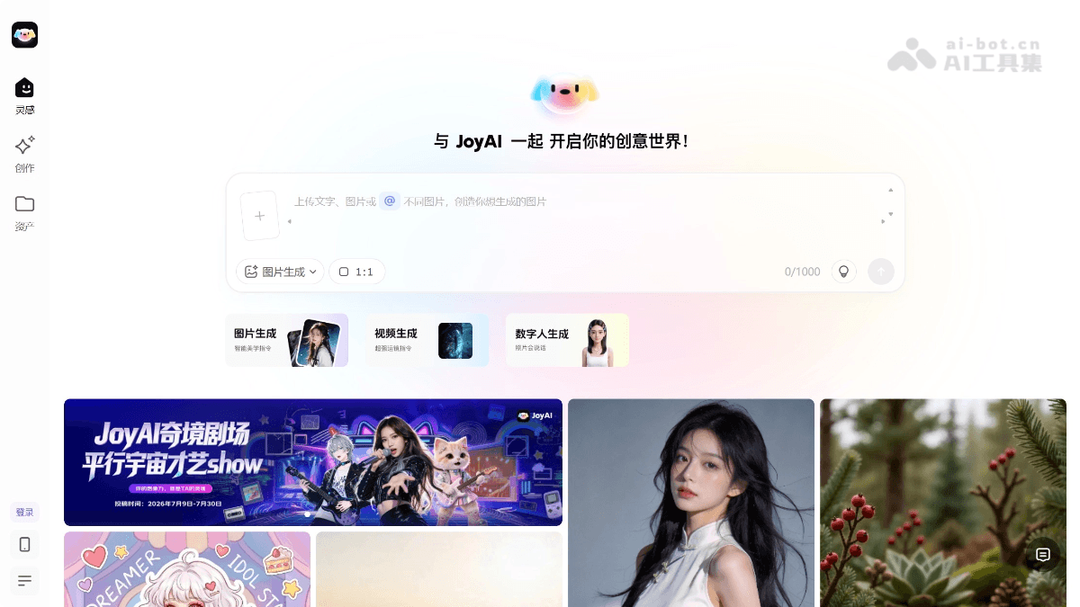 JoyAI