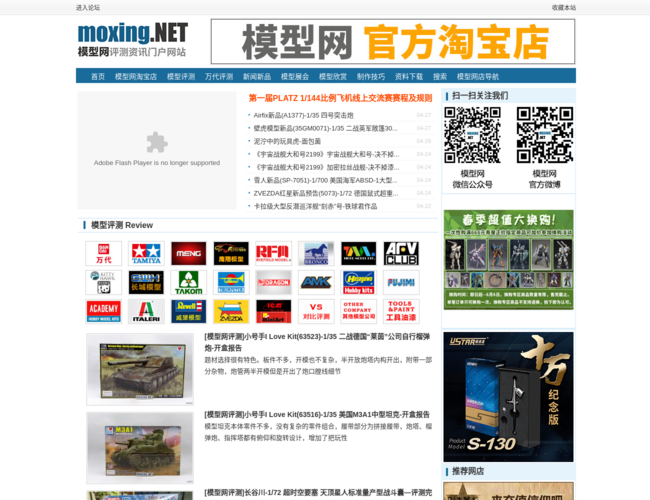 模型网