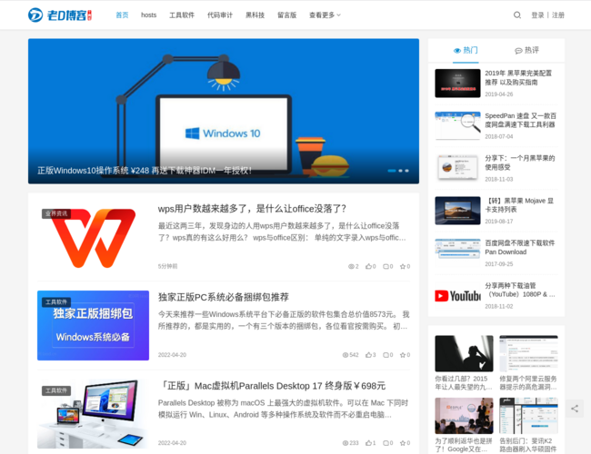 老D网