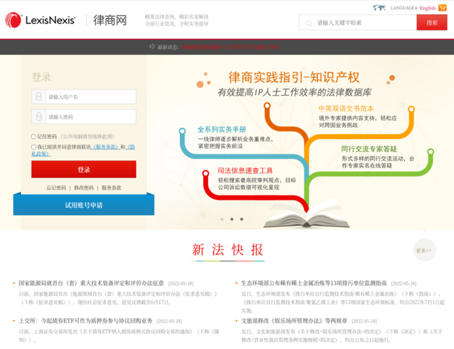 律商网