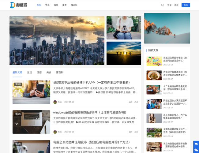 秒懂啦