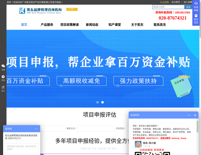 凯东品牌管理咨询机构官网