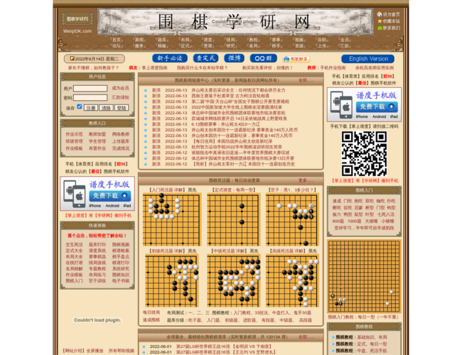 围棋学研网