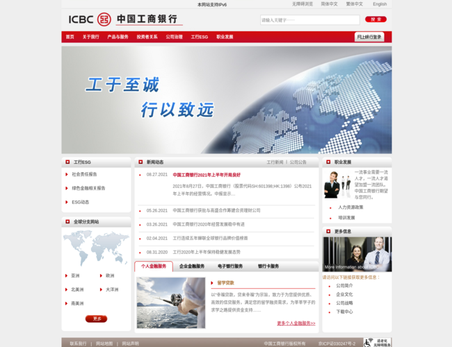 中国工商银行股份有限公司网站 JVdekRI1SE.png
