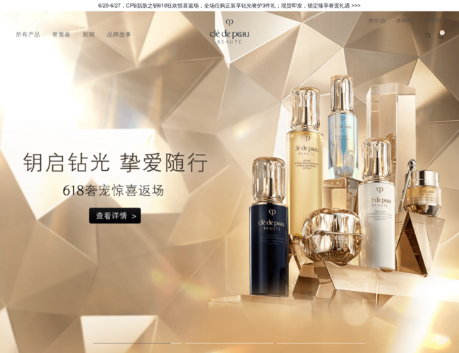 CPB肌肤之钥官网