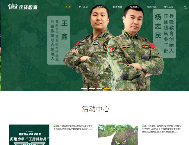 兵锋教育长春军事训练营