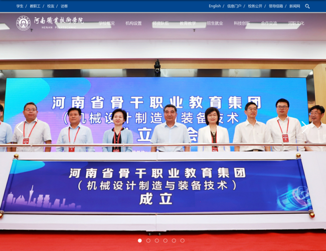 河南职业技术学院