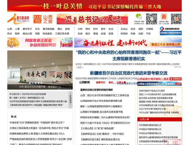 黄河新闻网
