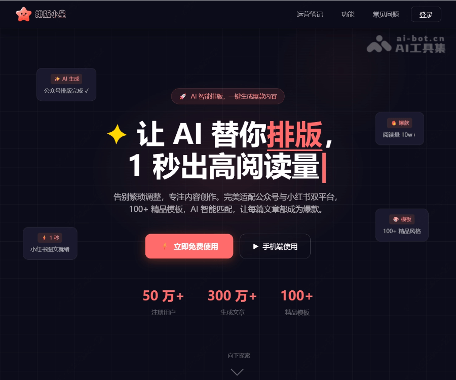 排版小星