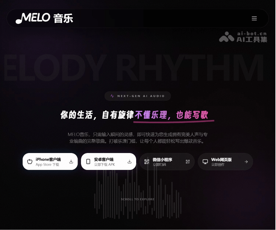 MELO音乐