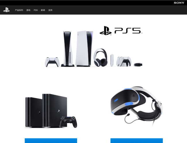 PlayStation