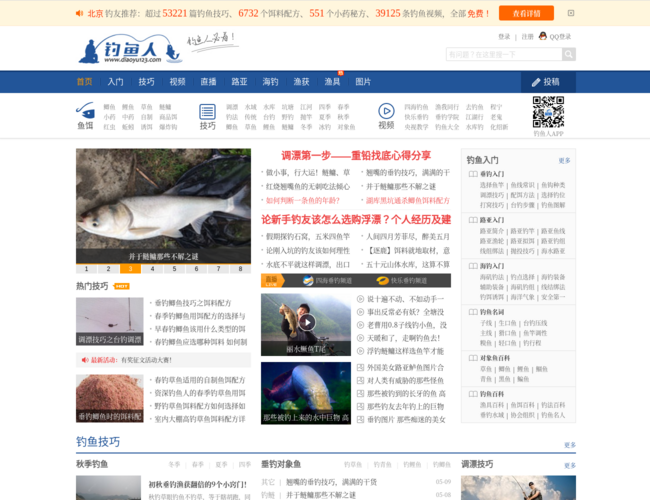 钓鱼人必看