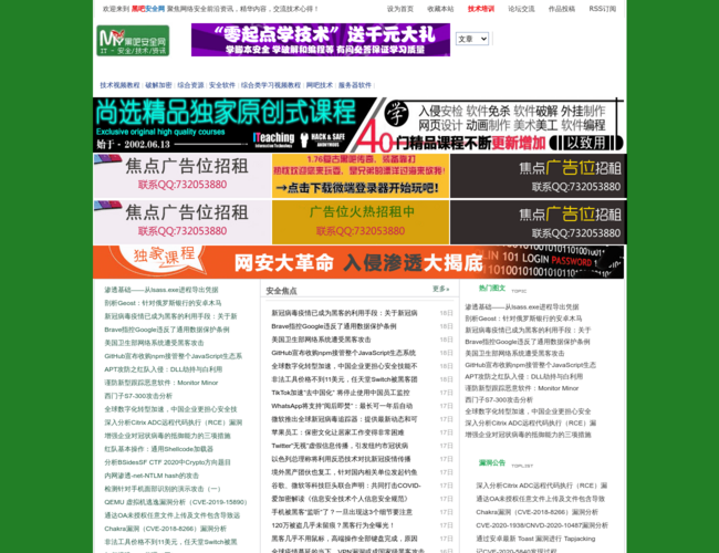 黑吧安全网