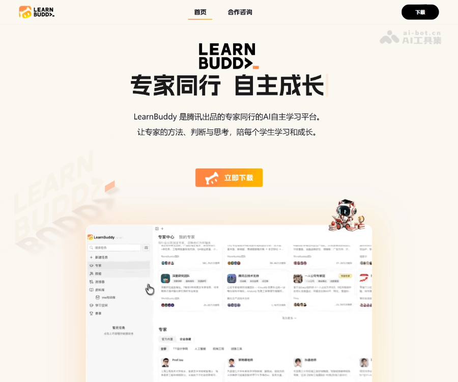LearnBuddy