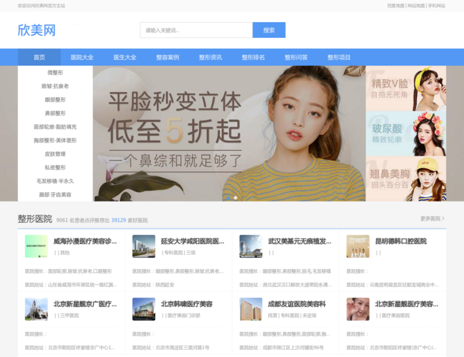欣美网