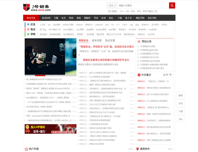 红黑联盟