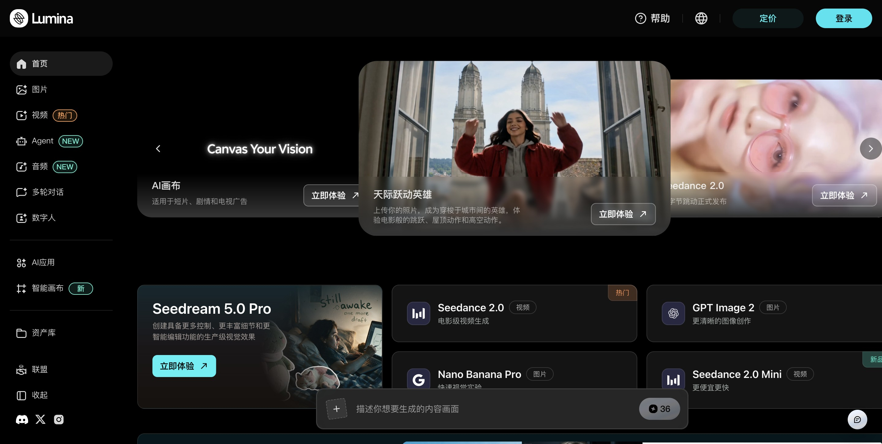 Lumina