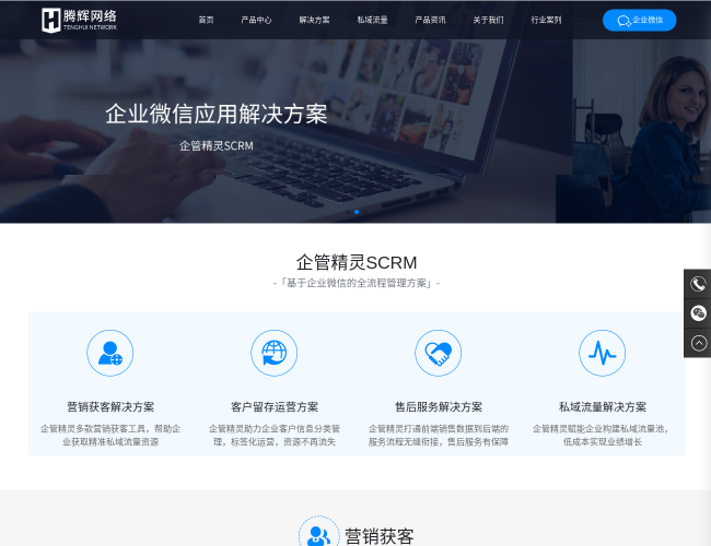 腾辉网络
