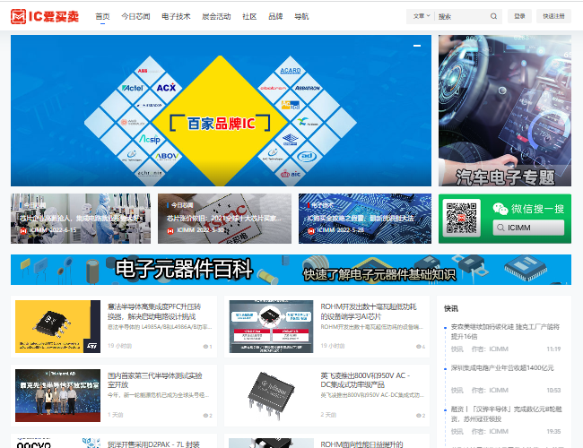 IC爱买卖