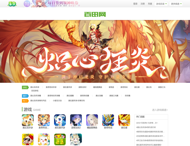 百田网