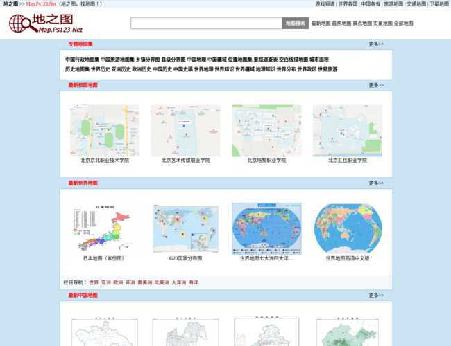地之图