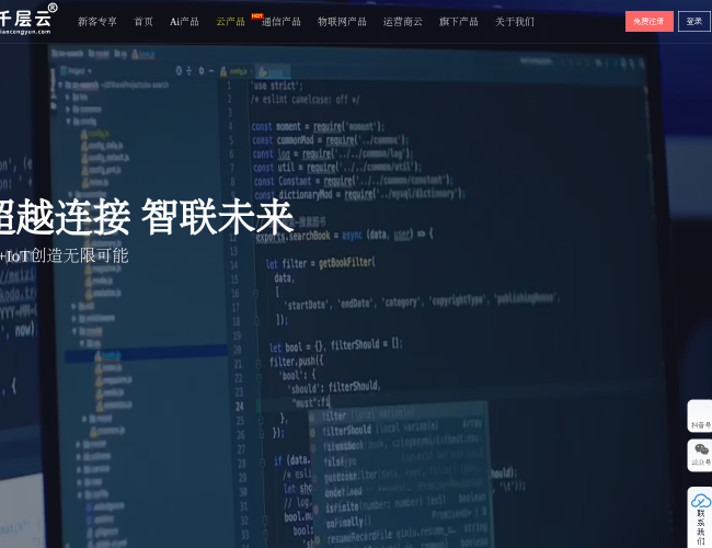 千层云
