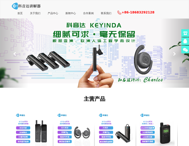 讲解器