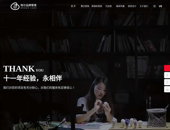 恪尔品牌管理官网