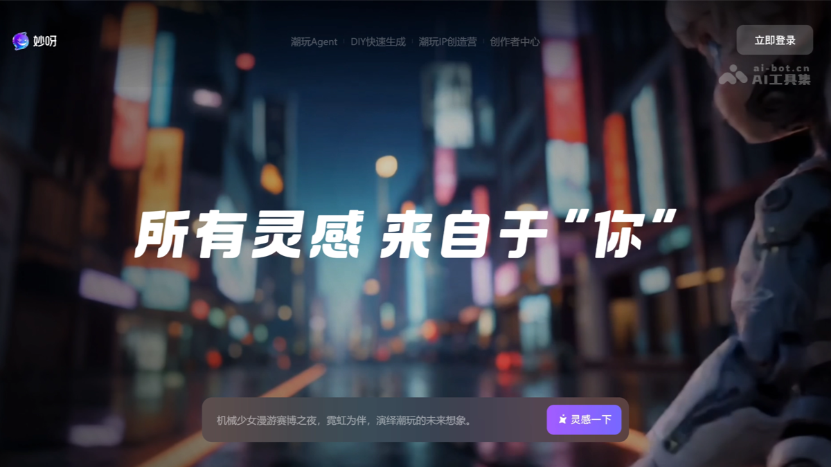 妙呀