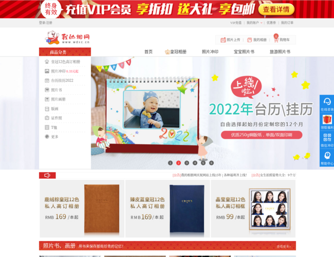 我的相册网