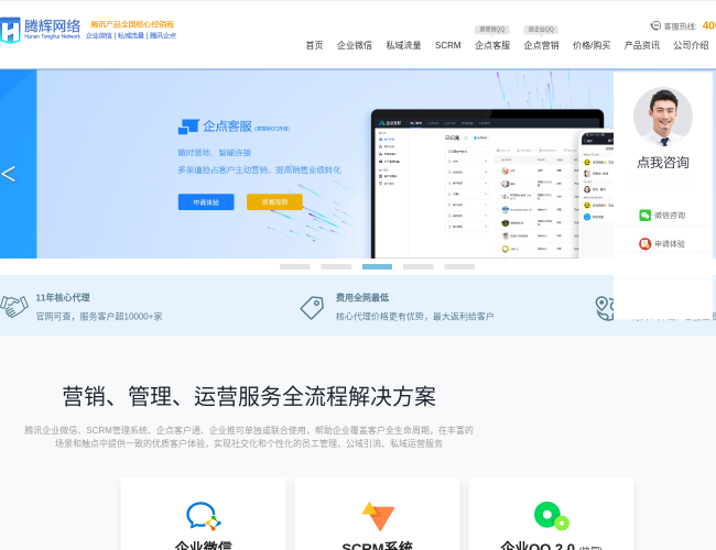 腾辉网络