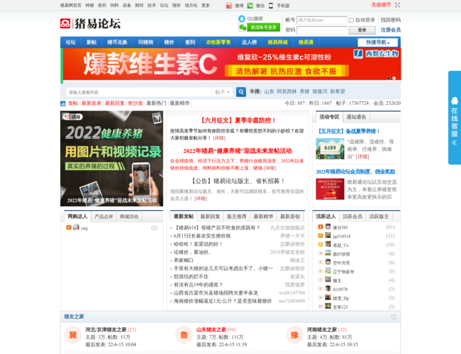 猪e网论坛