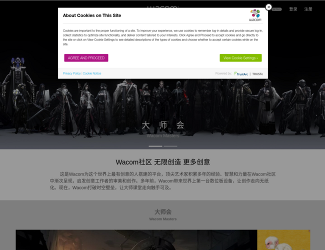 Wacom社区