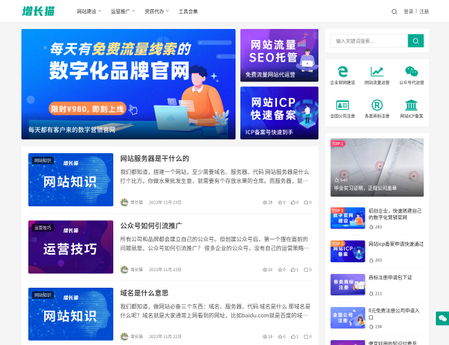 增长猫官网