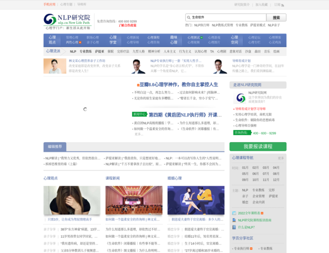 NLP研究院