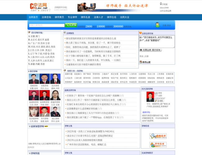 中法网