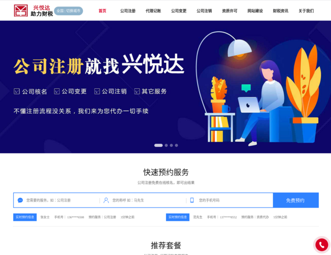 兴悦达财税 SoInxzJdBq.png