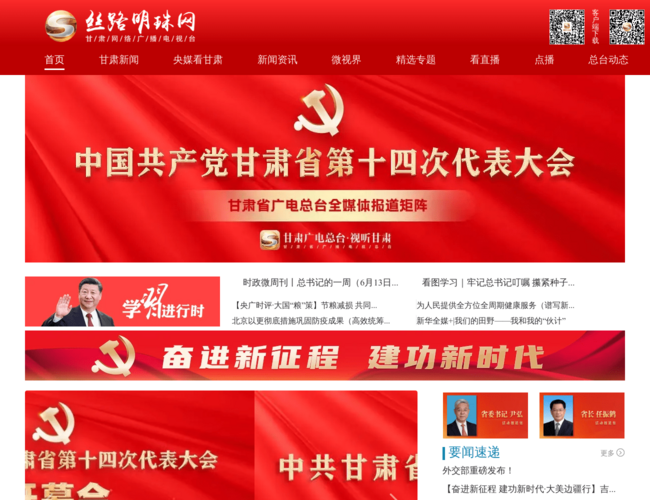 丝路明珠网