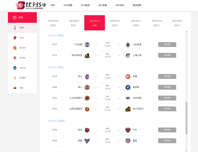 比分SO直播网