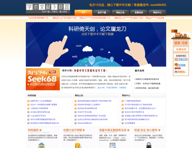 知网账号