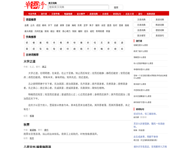 单词乎官网