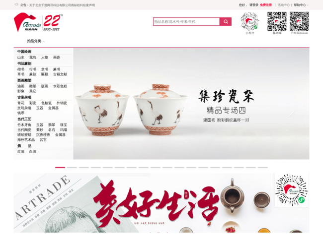 路易森林
