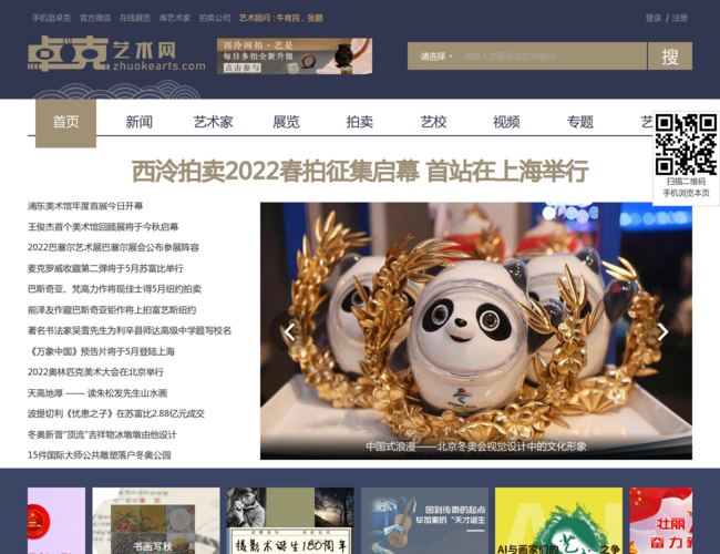 卓克艺术中心